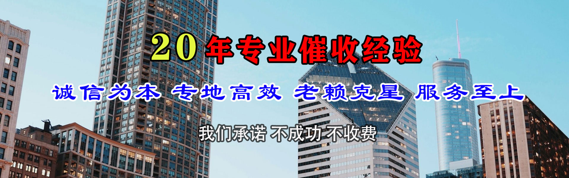 昌乐追债公司